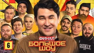 Episodio 6