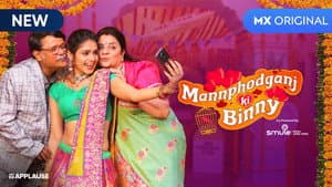 Mannphodganj Ki Binny — foto 1