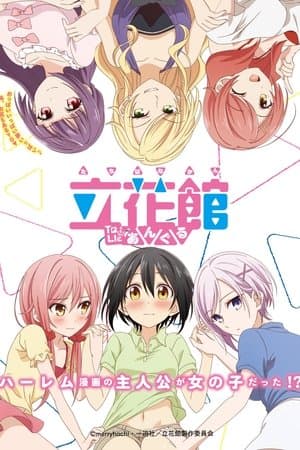 Temporada 1