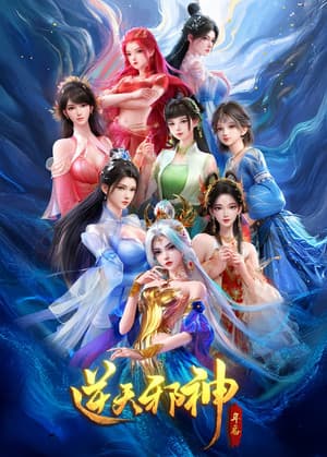 Temporada 1