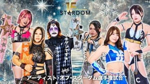 スターダム旗揚げ15周年記念シリーズ NEW YEAR STARS 2026 in KORAKUEN DAY2 — foto 1