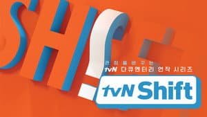 tvN Shift — foto 1