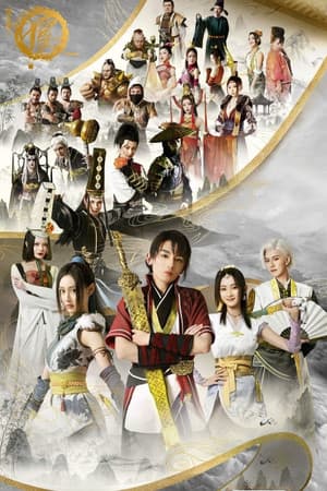Temporada 2