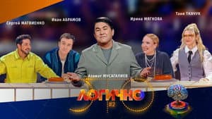 Episodio 2