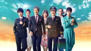 おっさんずラブ -in the sky- — foto 1