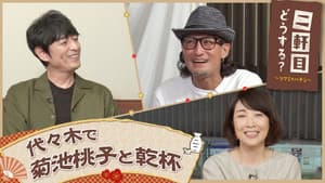 Episodio 47