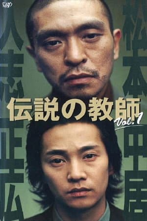 Temporada 1