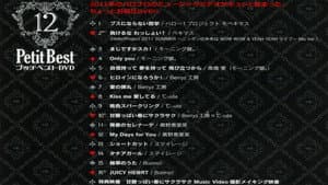 プッチベスト 12 — foto 1