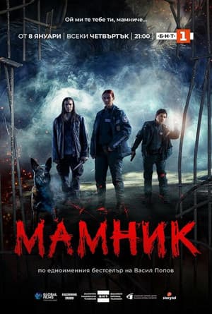 Temporada 1