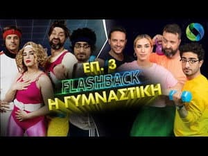 Episodio 3