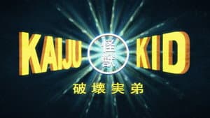 Kaiju Kid — foto 1