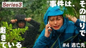 Episodio 4