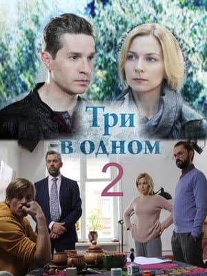 Temporada 2