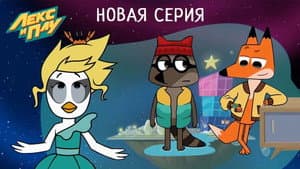 Episodio 11