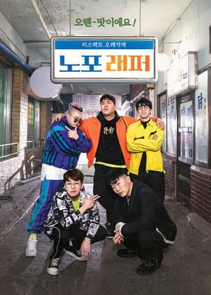 Temporada 1