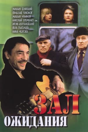 Temporada 1