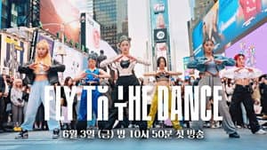 플라이 투 더 댄스 — foto 2