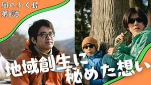 Episodio 8