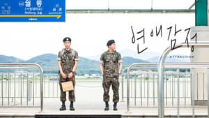 연애감정 — foto 1