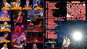 Takanaka Super Live 2017 ~ Christmas Special — foto 2