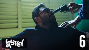 Episodio 6