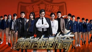 超级教师 — foto 2