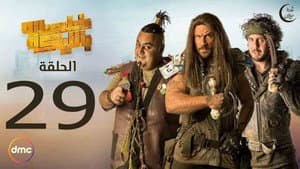 Episodio 29