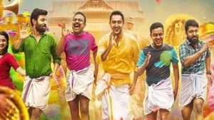 ആൻ ഇന്റർനാഷനൽ ലോക്കൽ സ്റ്റോറി — foto 3