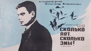 Сколько лет, сколько зим! — foto 1