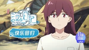 Episodio 1