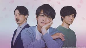 ポルノグラファー～続・春的生活～ — foto 3