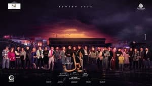 ليل أم البنات — foto 3