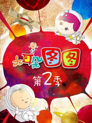 Temporada 2