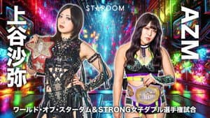 STARDOM in KORAKUEN 2025 Sep. — foto 1