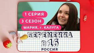 Episodio 1