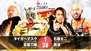 NJPWニューイヤーゴールデンシリーズナイト1 — foto 5