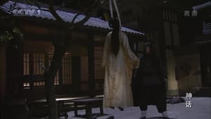 Episodio 47