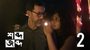 Episodio 2