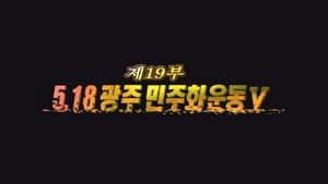 Episodio 19