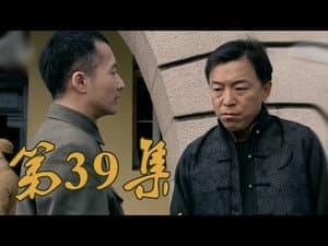 Episodio 39