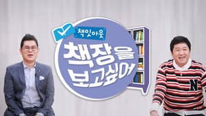 책잇아웃: 책장을 보고 싶어 — foto 2