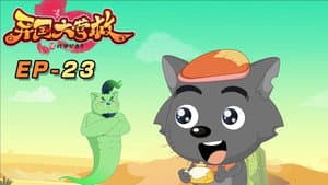 Episodio 23