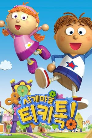 Temporada 1