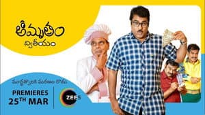 Amrutham Dhvitheeyam — foto 1