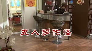 Episodio 2665
