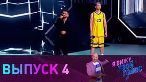 Episodio 4
