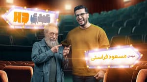 عیدی اچ دی — foto 1
