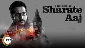 Sharate Aaj — foto 1