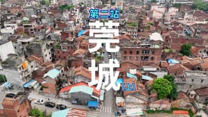 Episodio 2