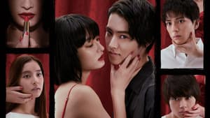 トドメの接吻 — foto 3